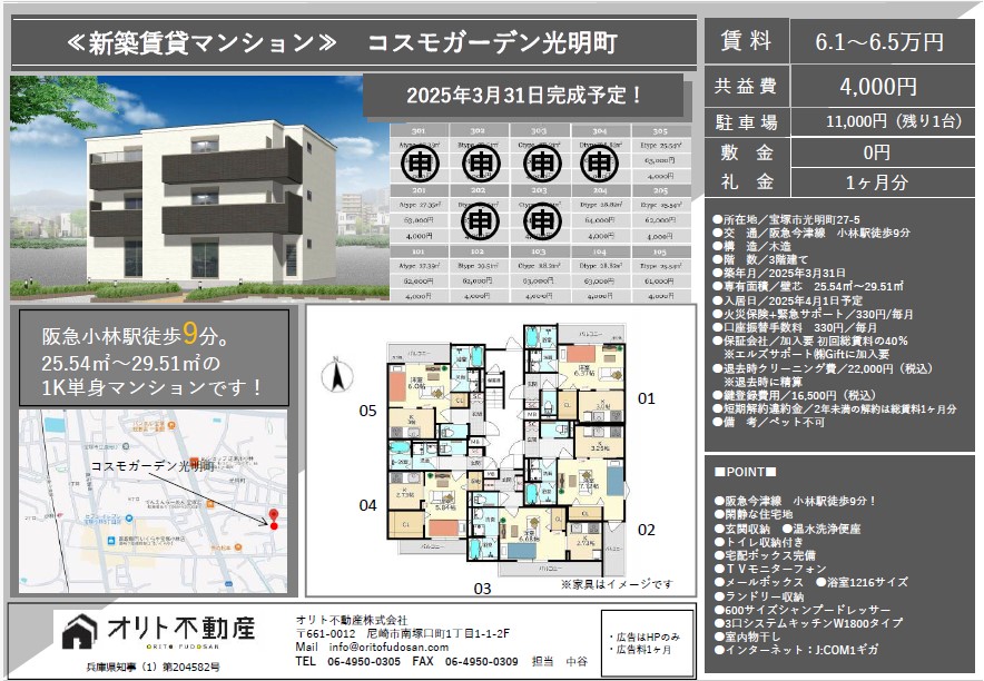 スクリーンショット 2025-03-14 190509.jpg